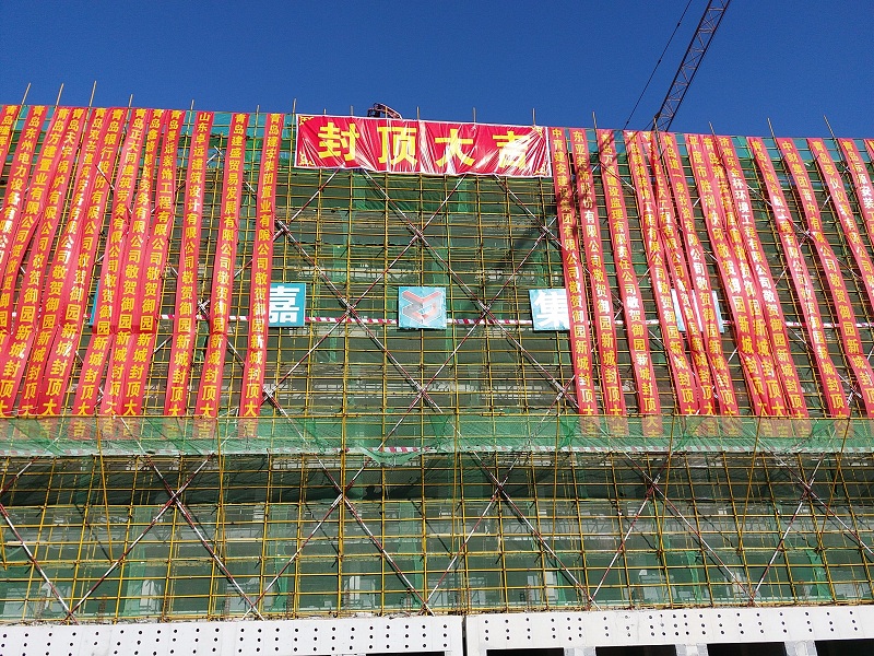 御園新城一期封頂800.jpg